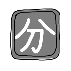 [LINEスタンプ] 下手だけど笑笑笑