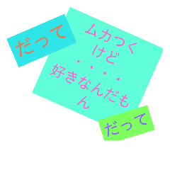 [LINEスタンプ] 気持ち## 