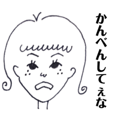 [LINEスタンプ] 関西弁Girl.1