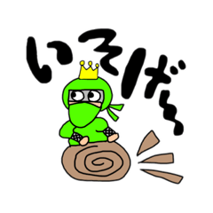 [LINEスタンプ] 忍者王子と仲間たち