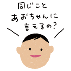 [LINEスタンプ] あおちゃんのためのスタンプ 