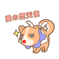[LINEスタンプ] アユわんこ