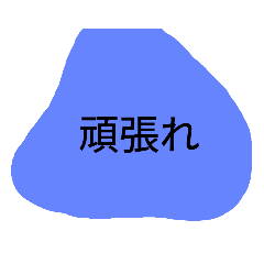 [LINEスタンプ] 世界中の宝物 