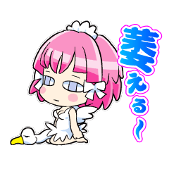 [LINEスタンプ] シャカ美ちゃん LOVE VOL.1
