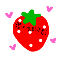 [LINEスタンプ] ひとこと苺