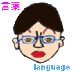 [LINEスタンプ] ネガネマンスタンプ(言葉バージョン)