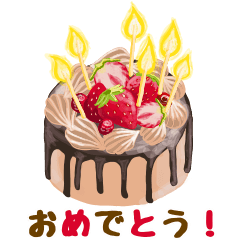 [LINEスタンプ] 動く！お誕生日用バースデーケーキ