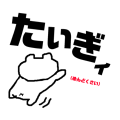 [LINEスタンプ] 岡山県のみなさまぁ