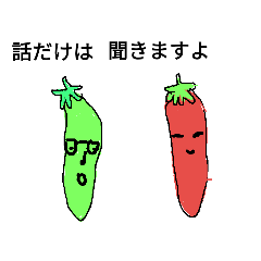 [LINEスタンプ] いやみなとうがらし