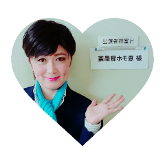 [LINEスタンプ] 釜愚痴ホモ恵のスタンプ