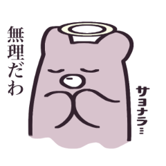 [LINEスタンプ] 推しがいるくまちゃん 