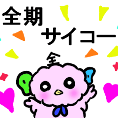 [LINEスタンプ] 法友全期の一言スタンプ