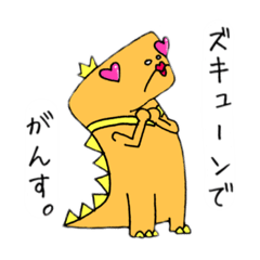 [LINEスタンプ] ゆるっと恐竜のスタンプ 