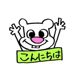 [LINEスタンプ] べあーち 