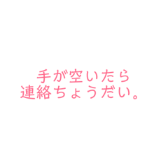 [LINEスタンプ] 日常スタンプ文字 fetchpriority=high