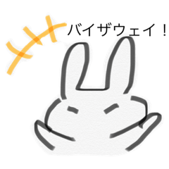 [LINEスタンプ] うさぎのちよや
