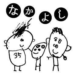 [LINEスタンプ] こどものともだちスタンプ