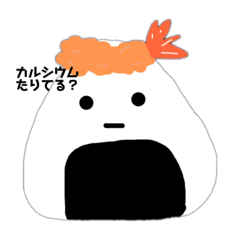 [LINEスタンプ] 情緒不安定おにぎりと愉快な仲間達 