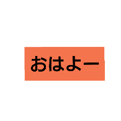 [LINEスタンプ] シンプルイズベスト！！！！ 