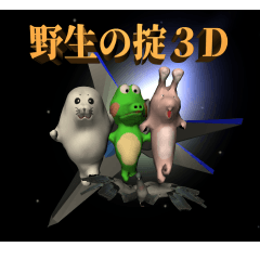 [LINEスタンプ] 野生の掟スタンプ 