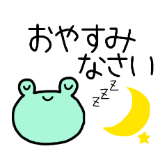 [LINEスタンプ] カエルの敬語スタンプ♪