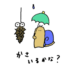 [LINEスタンプ] 癒しのかたつむりスタンプ