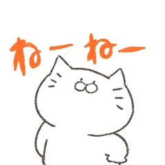 [LINEスタンプ] ゆるゆる動く！白猫ちょび