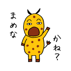 [LINEスタンプ] 出雲弁のキリンスタンプ