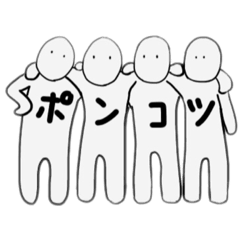 [LINEスタンプ] ポンコツたちの日常 