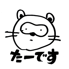 [LINEスタンプ] ターくん 