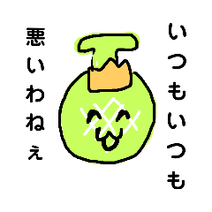 [LINEスタンプ] メロンの女王さま 