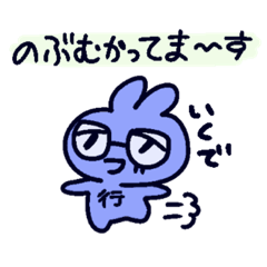 [LINEスタンプ] のぶくんのためだけのスタンプ 