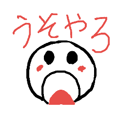 [LINEスタンプ] やるきゼロスタンプ fetchpriority=high