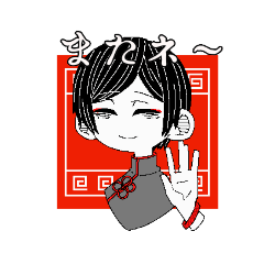 [LINEスタンプ] いろんなスタンプNo．1
