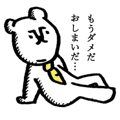 [LINEスタンプ] わたしの上司3