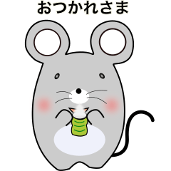[LINEスタンプ] 可愛い太ったネズミ 