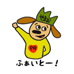 [LINEスタンプ] やまお犬の毎日 