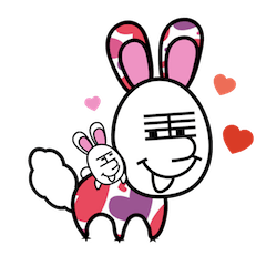 [LINEスタンプ] ニヤニヤうさぎうさぎ：バレンタイン