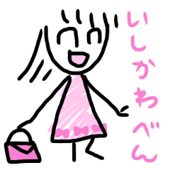 [LINEスタンプ] 子どもが描いた女の子風.3 石川弁ver