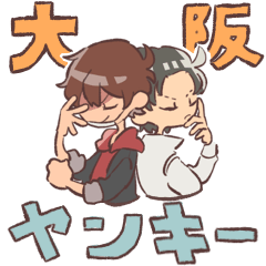 [LINEスタンプ] 大阪ヤンキー