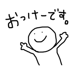 [LINEスタンプ] 絶妙に下手くそなスタンプ 