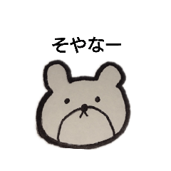 [LINEスタンプ] 播州弁クマ