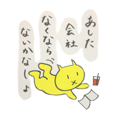 [LINEスタンプ] なんかもうすごく手作りな猫たち