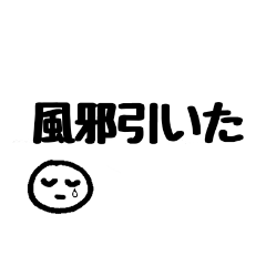 [LINEスタンプ] 体調スタンプ