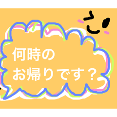 [LINEスタンプ] 家族用会話出来るスタンプ 