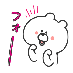 [LINEスタンプ] 充実しているクマ