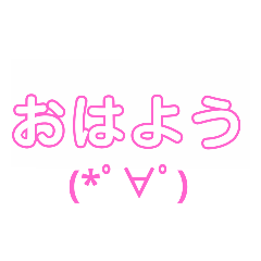 [LINEスタンプ] 普通すぎて毎日使える顔文字(๑•̀ㅁ•́๑) 