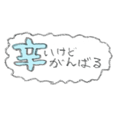 [LINEスタンプ] 動く！吹き出しセリフver1