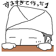 [LINEスタンプ] 彼が好きすぎて作ったスタンプ 