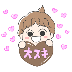 [LINEスタンプ] 思いよ届け！くうたらスタンプ